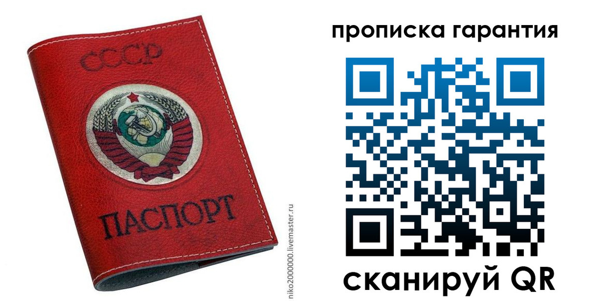 прописка для кредита в Чернушке