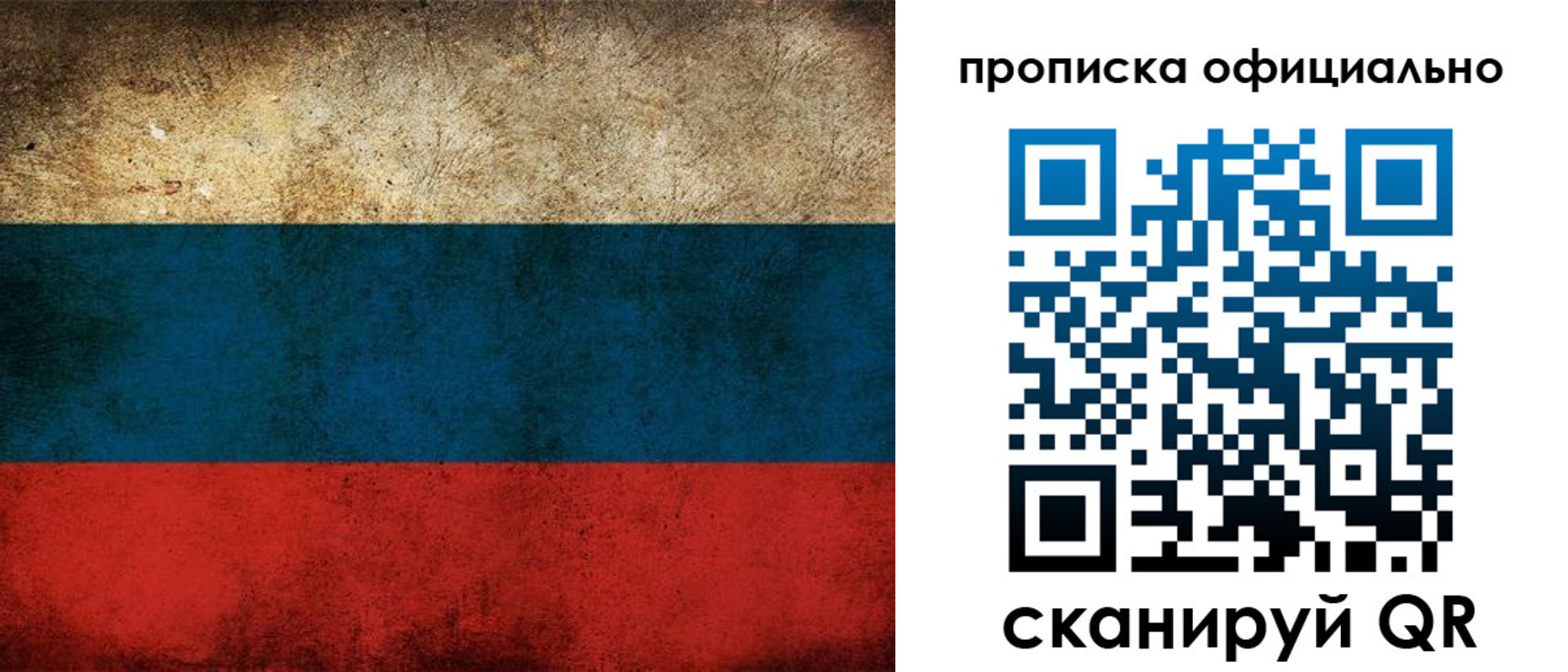 прописка ребенка в Чернушке