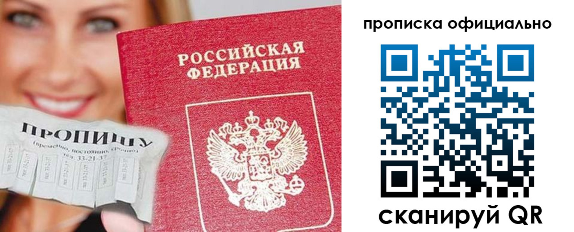 прописка ребенка в Чернушке
