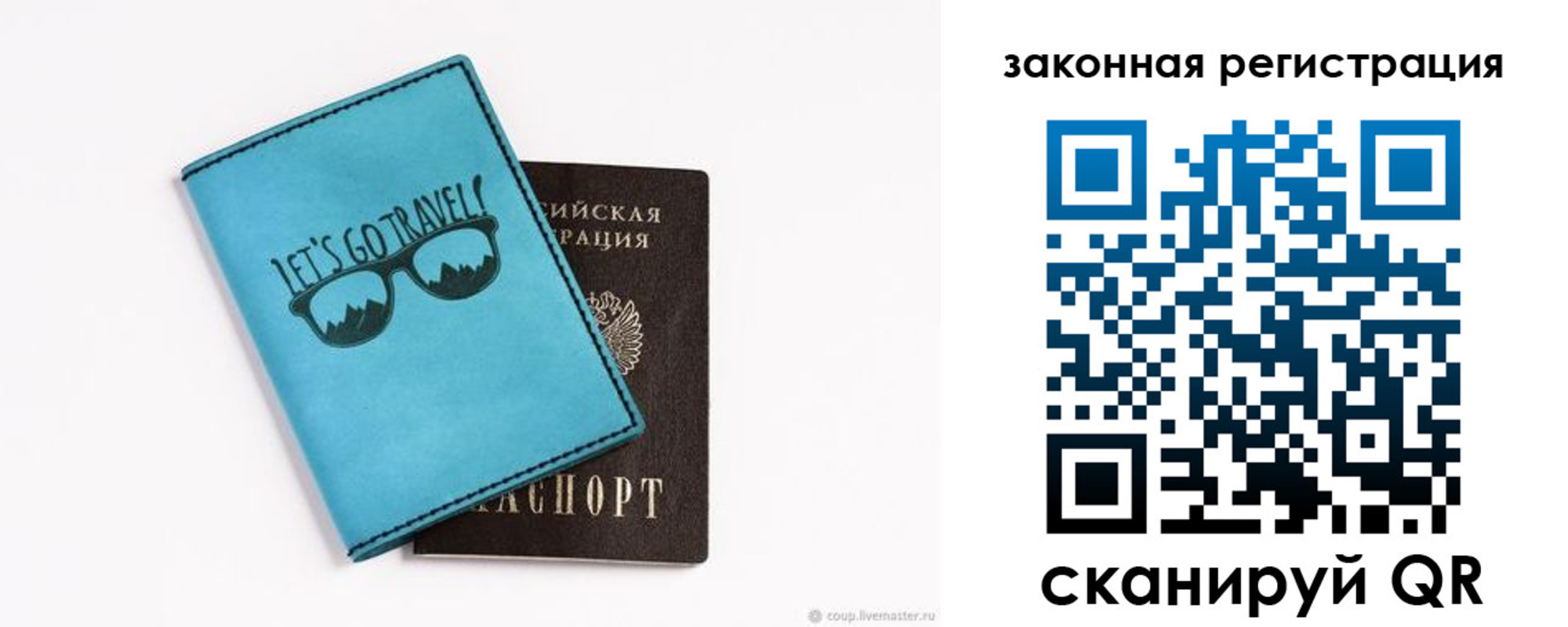 прописка от собственника в Чернушке