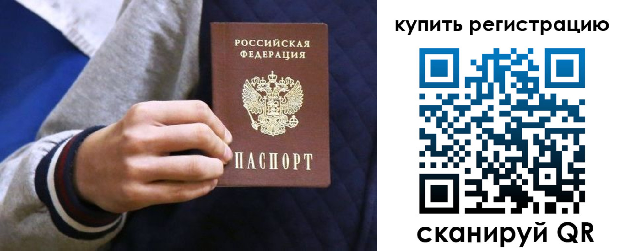 прописка паспорт в Чернушке